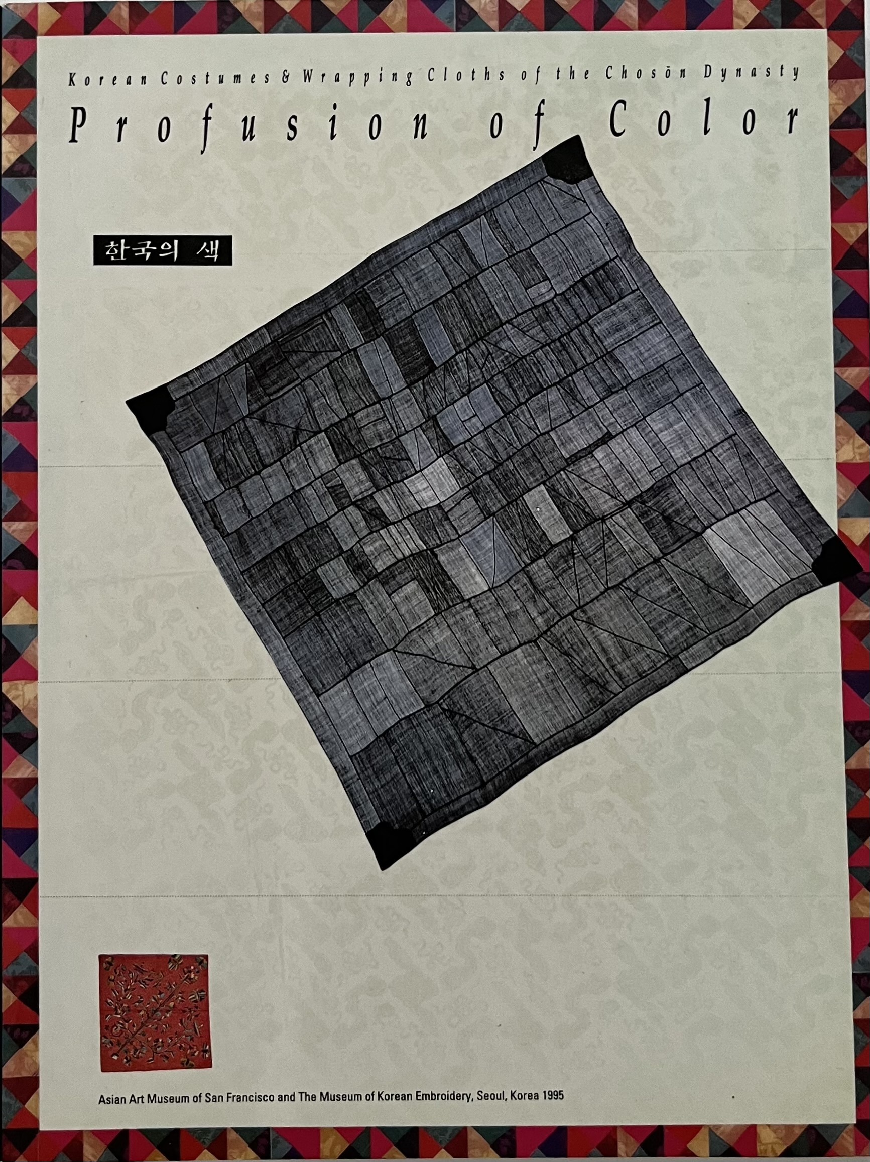 Profusion of Color: Korean Costumes & Wrapping Cloths of the Choson Dynasty