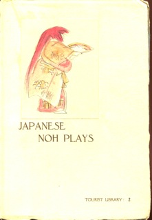 Image for Japanese Noh Plays: How To See Them, (Tourist Library: 2)